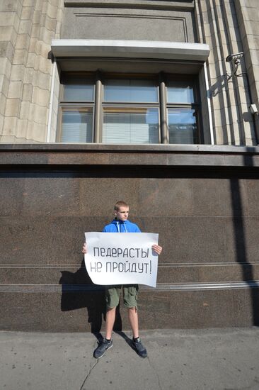 Одиночные пикеты у здания Госдумы РФ