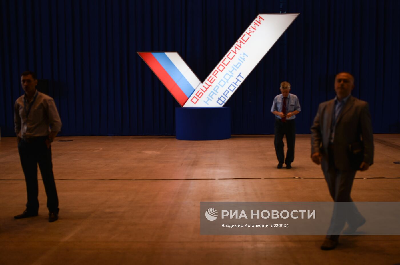 Учредительный съезд ОНФ