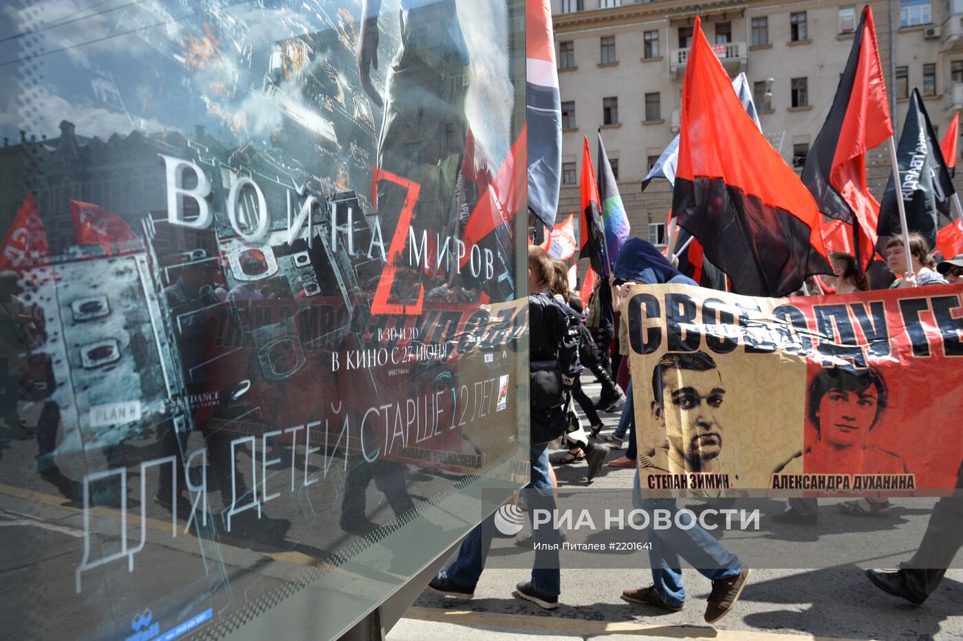 Шествие оппозиции в Москве