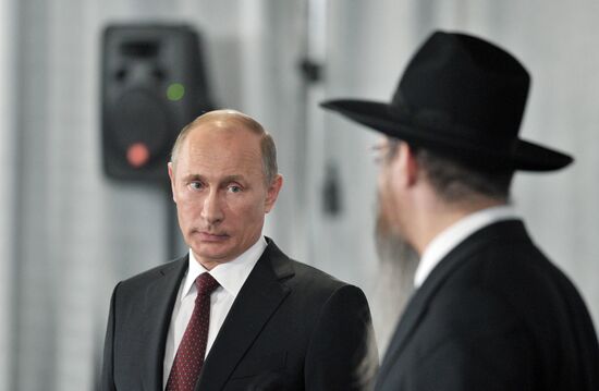 В.Путин посетил Еврейский музей и центр толерантности