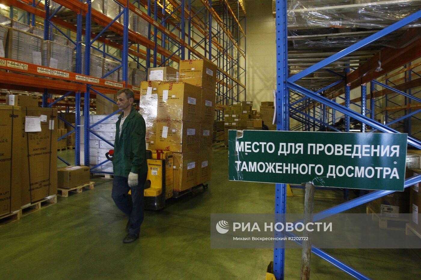 Каширский таможенный пост в подмосковном Домодедово
