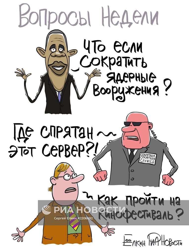 Итоги недели в карикатурах. 17.06.2013 - 21.06.2013