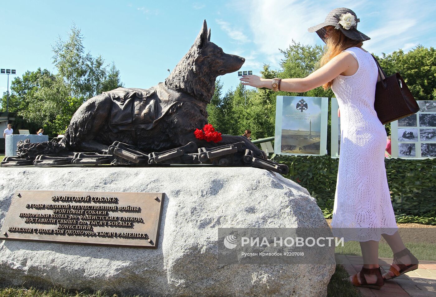 Открытие памятника фронтовой собаке на Поклонной горе в Москве