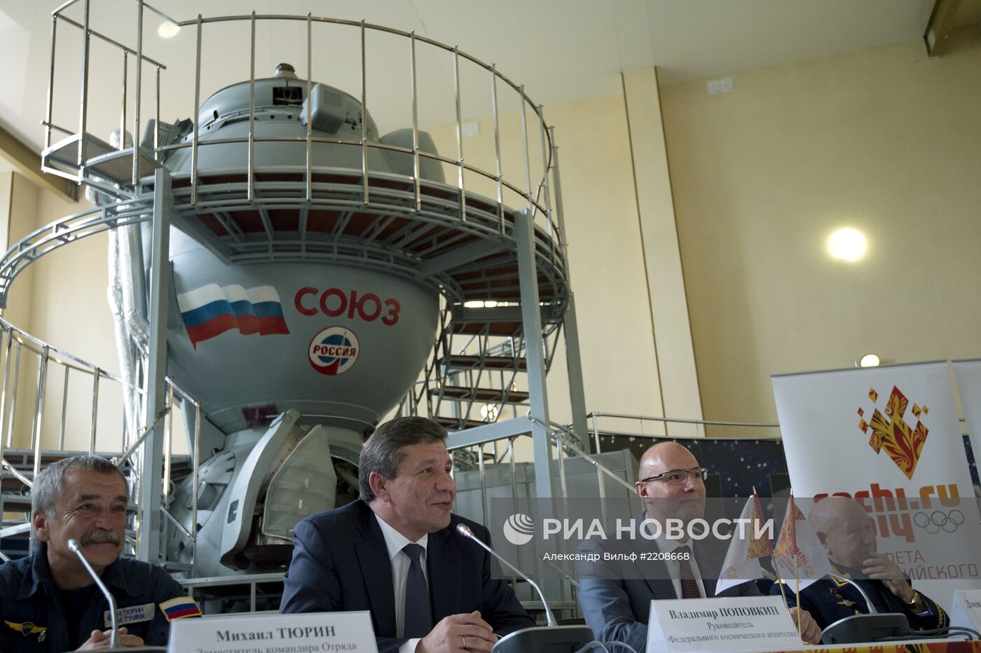 Подписание соглашения между "Сочи 2014" и Роскосмосом