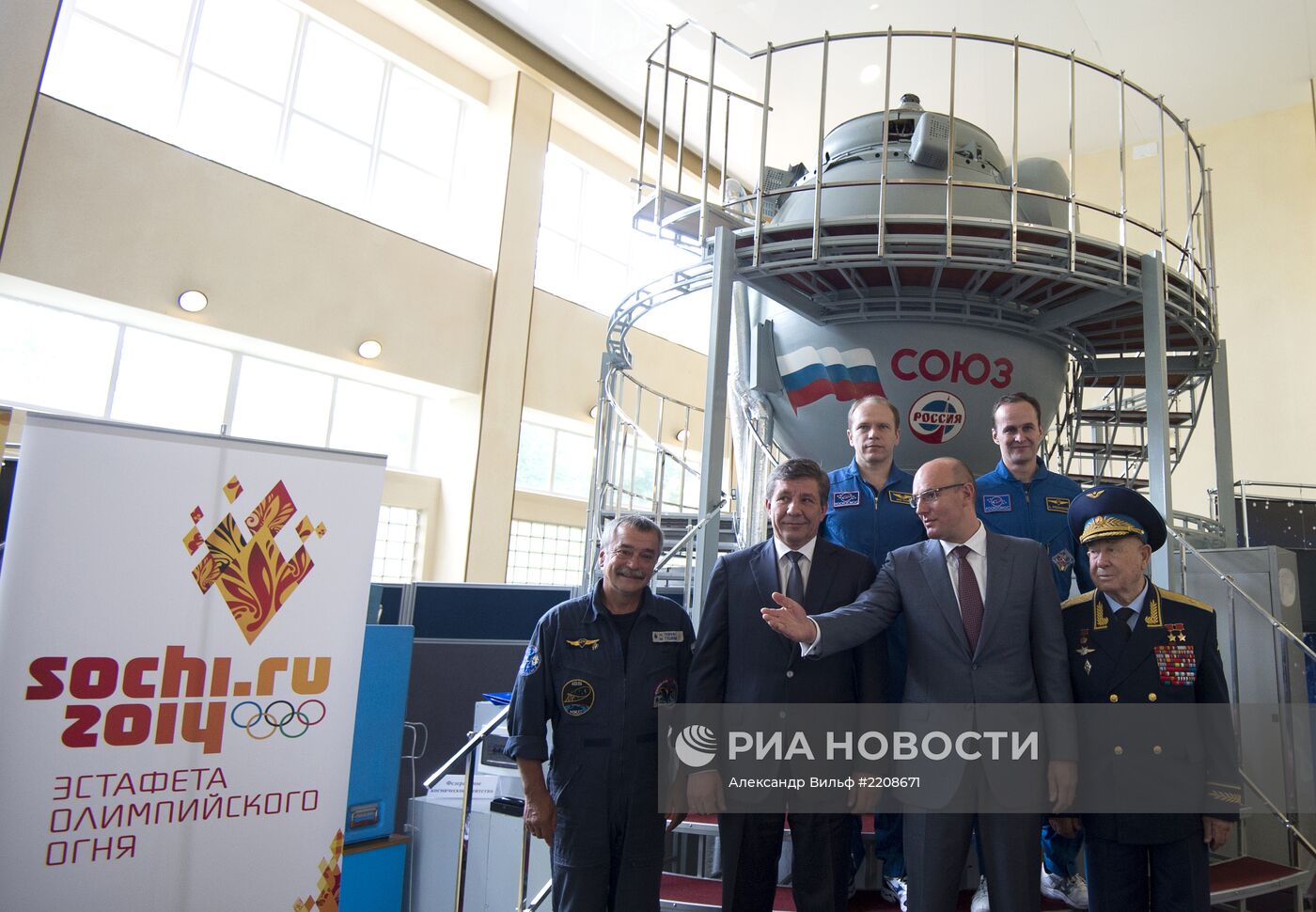 Подписание соглашения между "Сочи 2014" и Роскосмосом