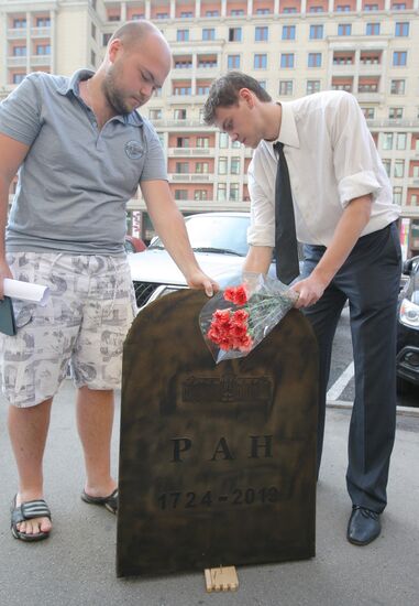 Пикет против реформы РАН у здания Госдумы