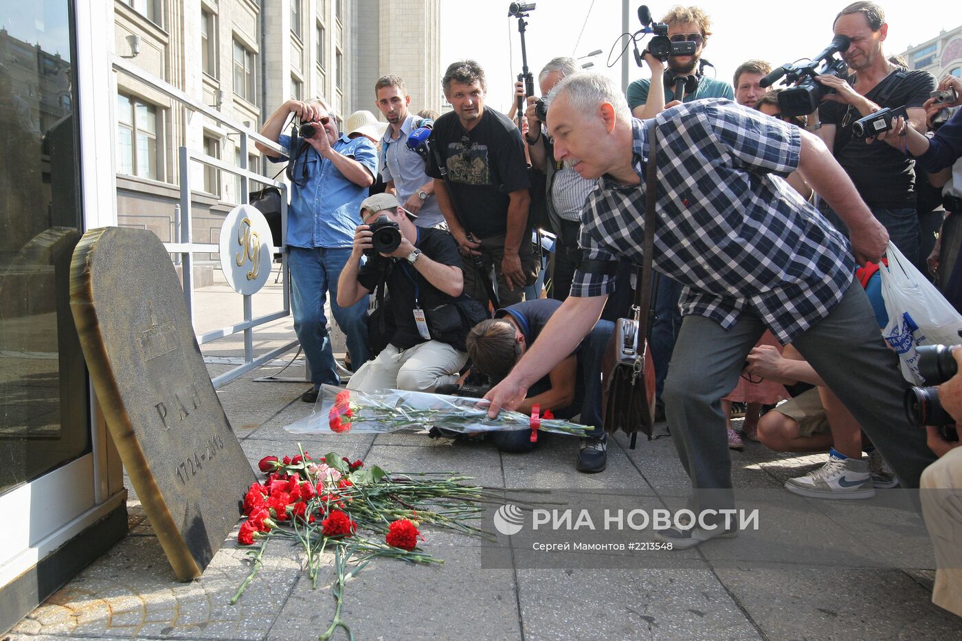 Пикет против реформы РАН у здания Госдумы