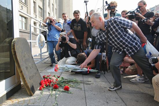 Пикет против реформы РАН у здания Госдумы