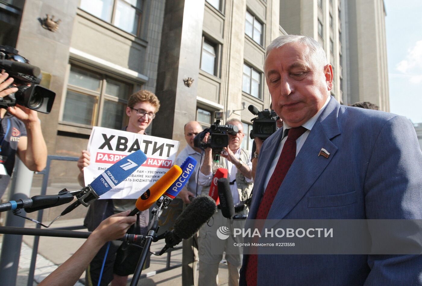 Пикет против реформы РАН у здания Госдумы