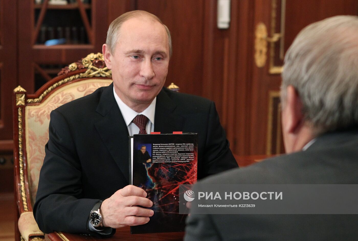 В.Путин встретился с В.Фортовым