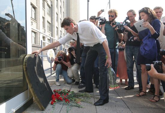 Пикет против реформы РАН у здания Госдумы