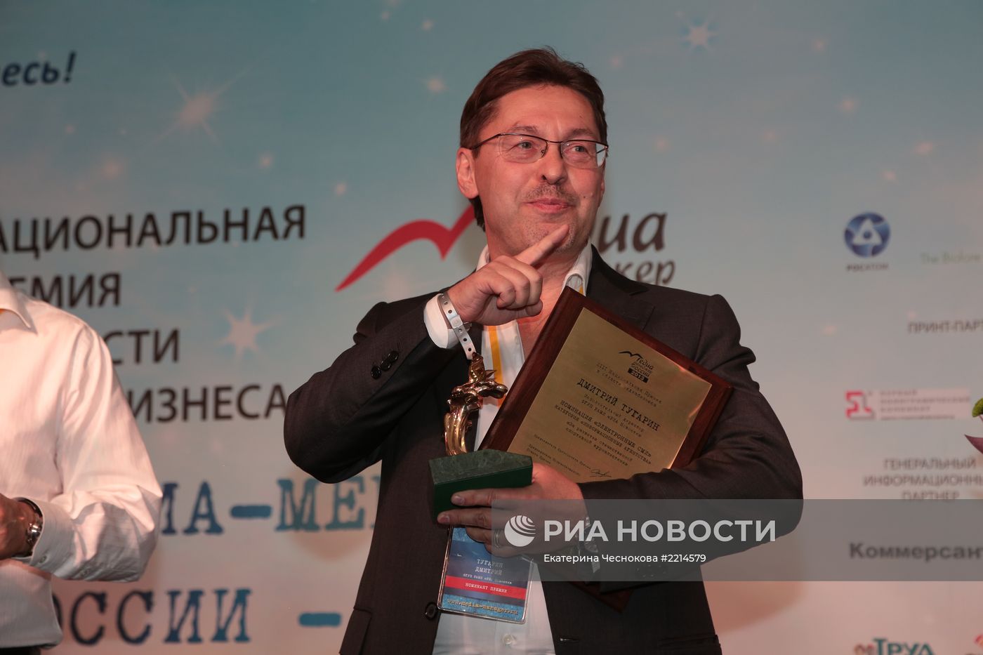 13-я Национальная премия Медиа-менеджер России 2013