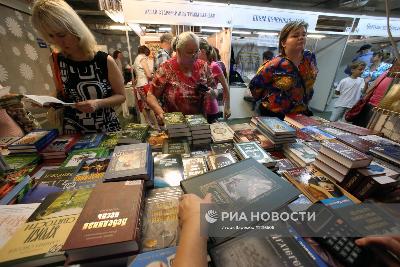 Православная выставка-ярмарка "Русский край" в Калининграде