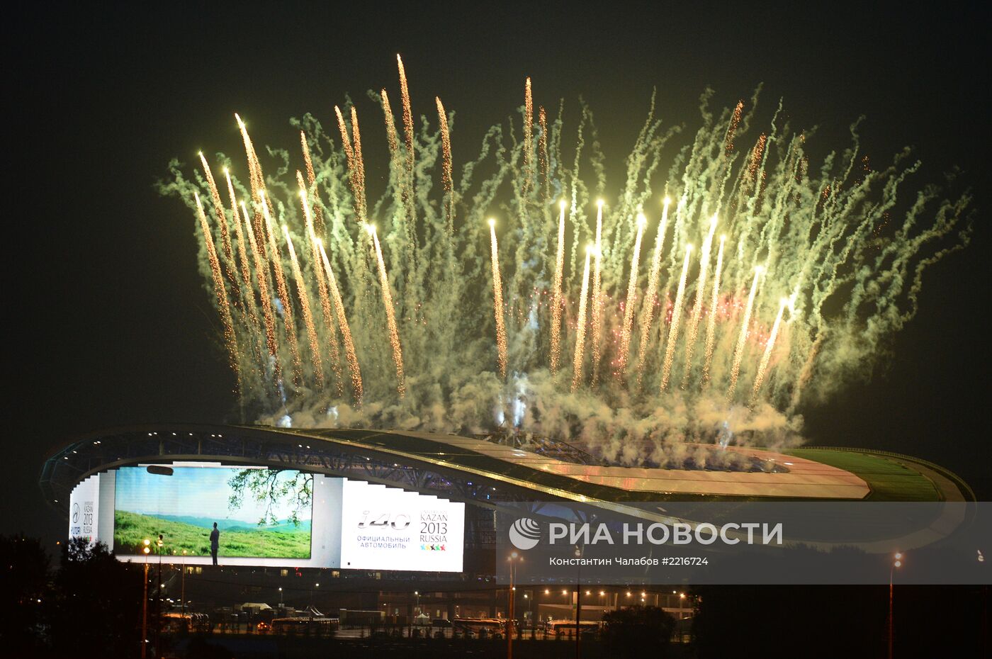 Церемония открытия XXVII Всемирной летней Универсиады 2013