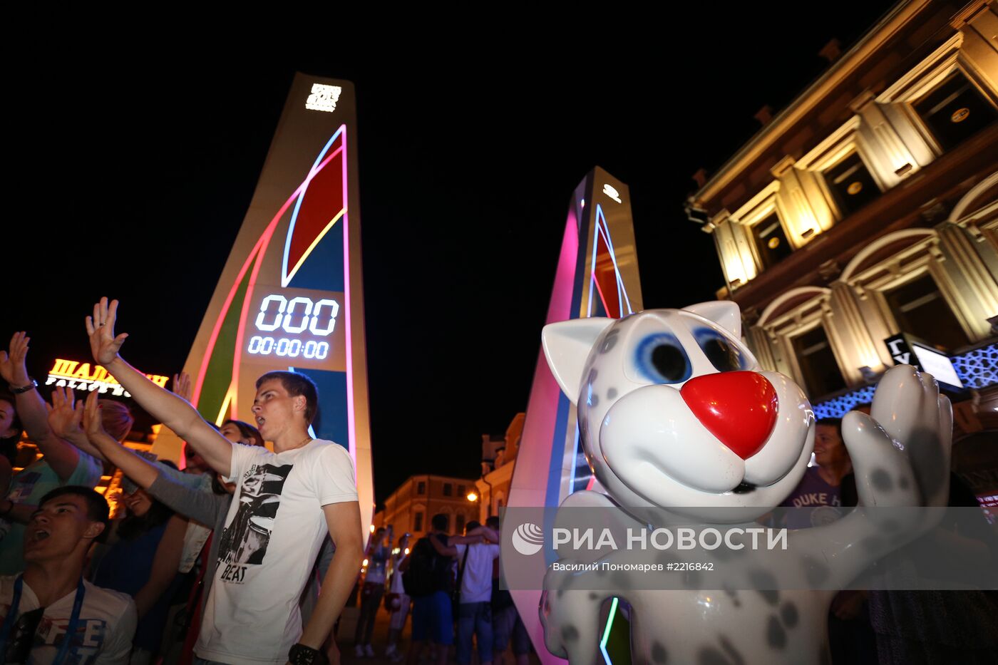 Открытие Парка Универсиады в Казани