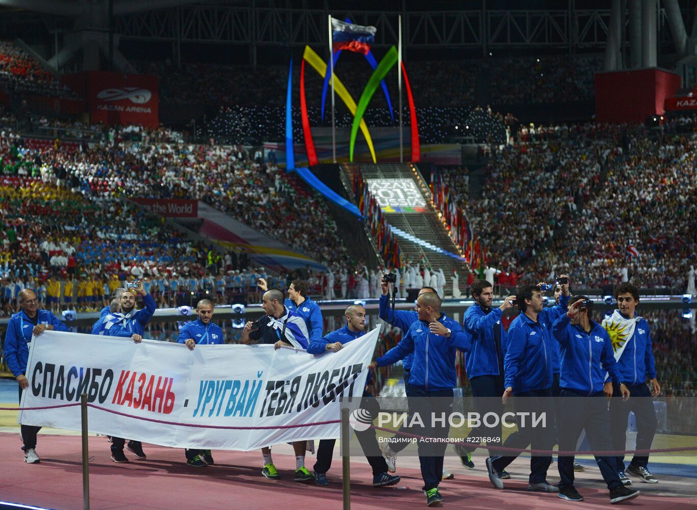 Церемония открытия XXVII Всемирной летней Универсиады 2013