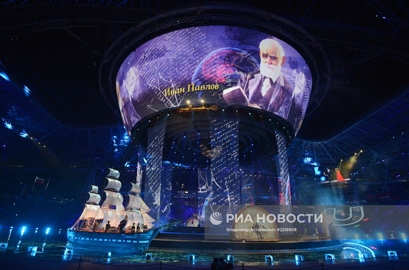 Церемония открытия XXVII Всемирной летней Универсиады 2013