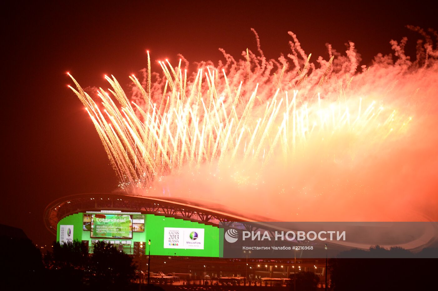 Церемония открытия XXVII Всемирной летней Универсиады 2013