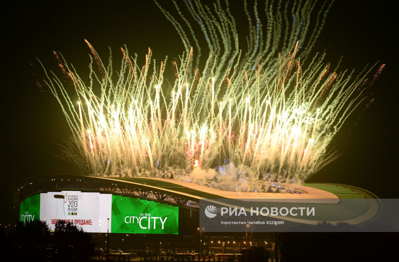 Церемония открытия XXVII Всемирной летней Универсиады 2013