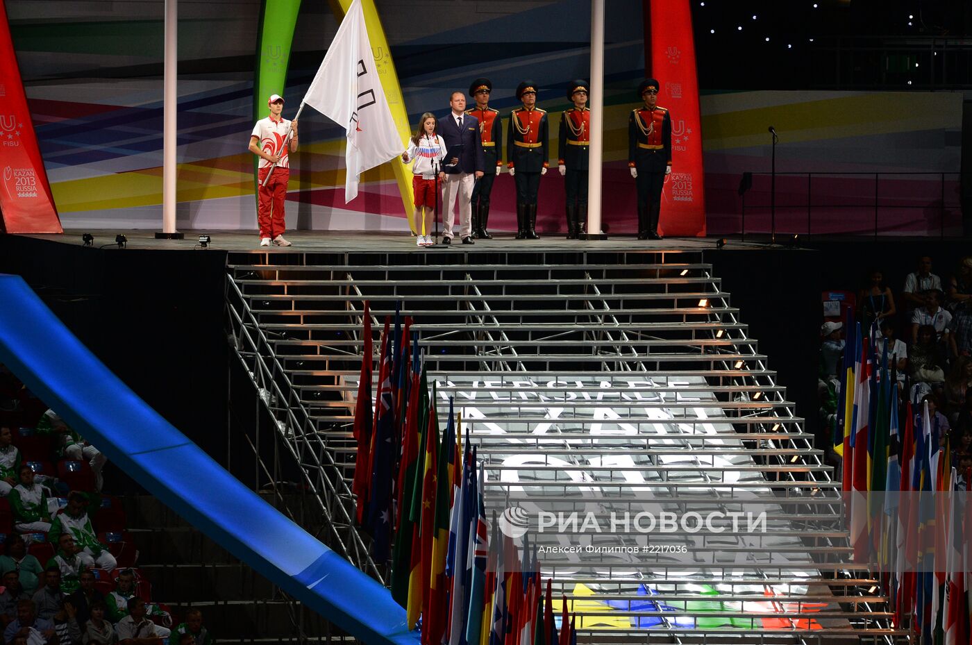 Церемония открытия XXVII Всемирной летней Универсиады 2013