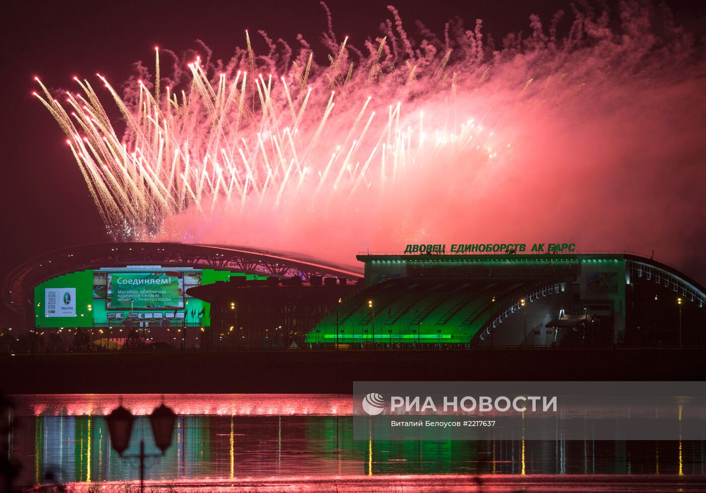 Церемония открытия XXVII Всемирной летней Универсиады 2013