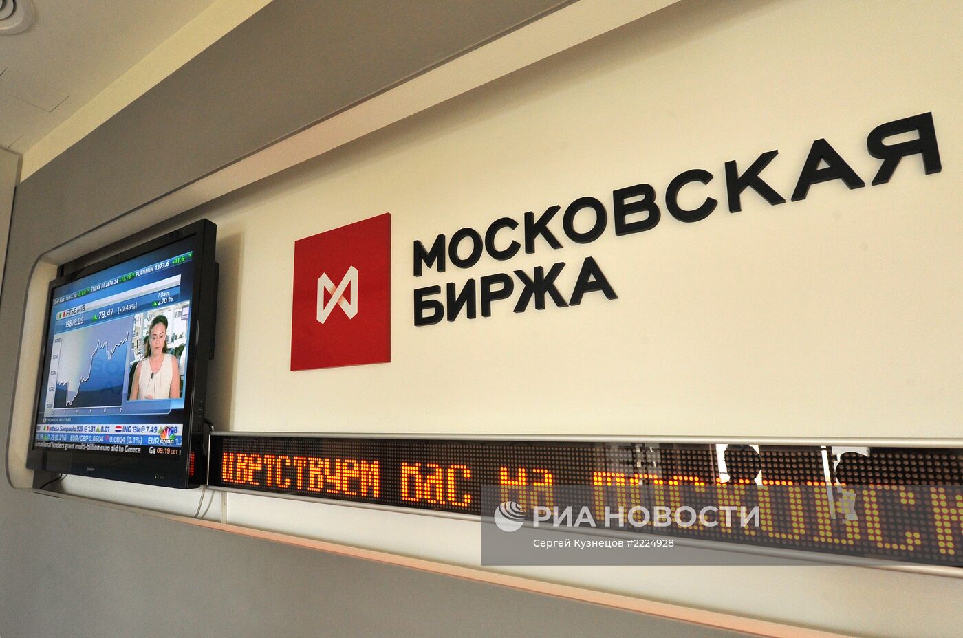 Российская фондовая биржа ММВБ-РТС