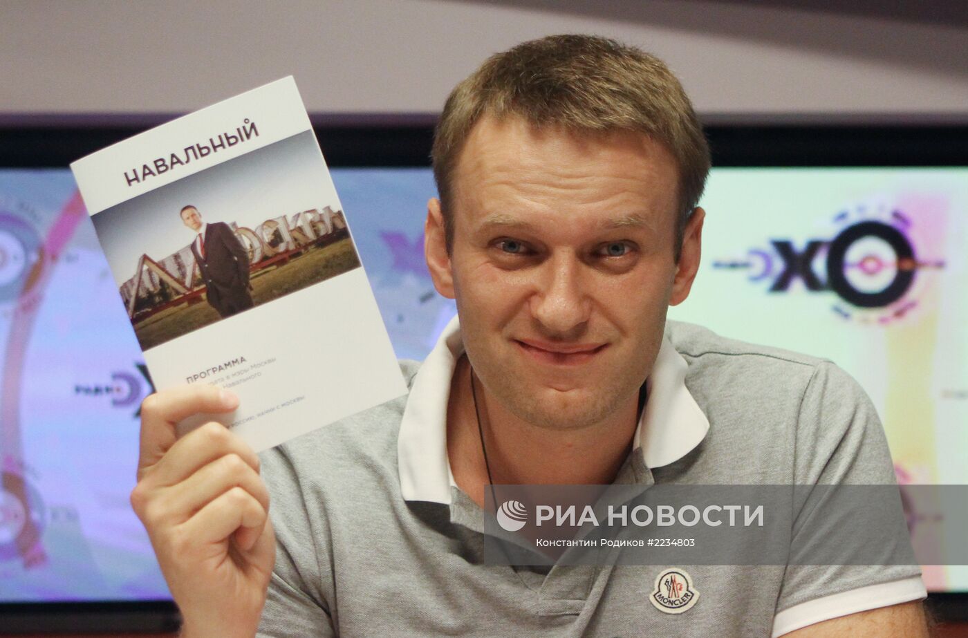 Алексей Навальный в прямом эфире "Эхо Москвы"
