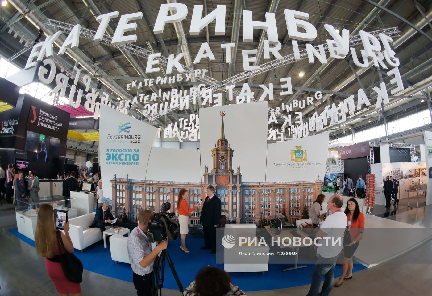 Выставка и форум промышленности и инноваций Иннопром-2013