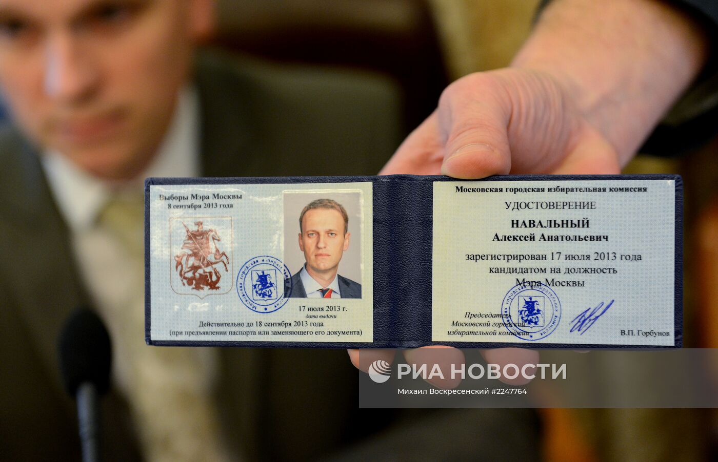 Регистрация кандидатов в мэры Москвы А.Навального и С.Митрохина