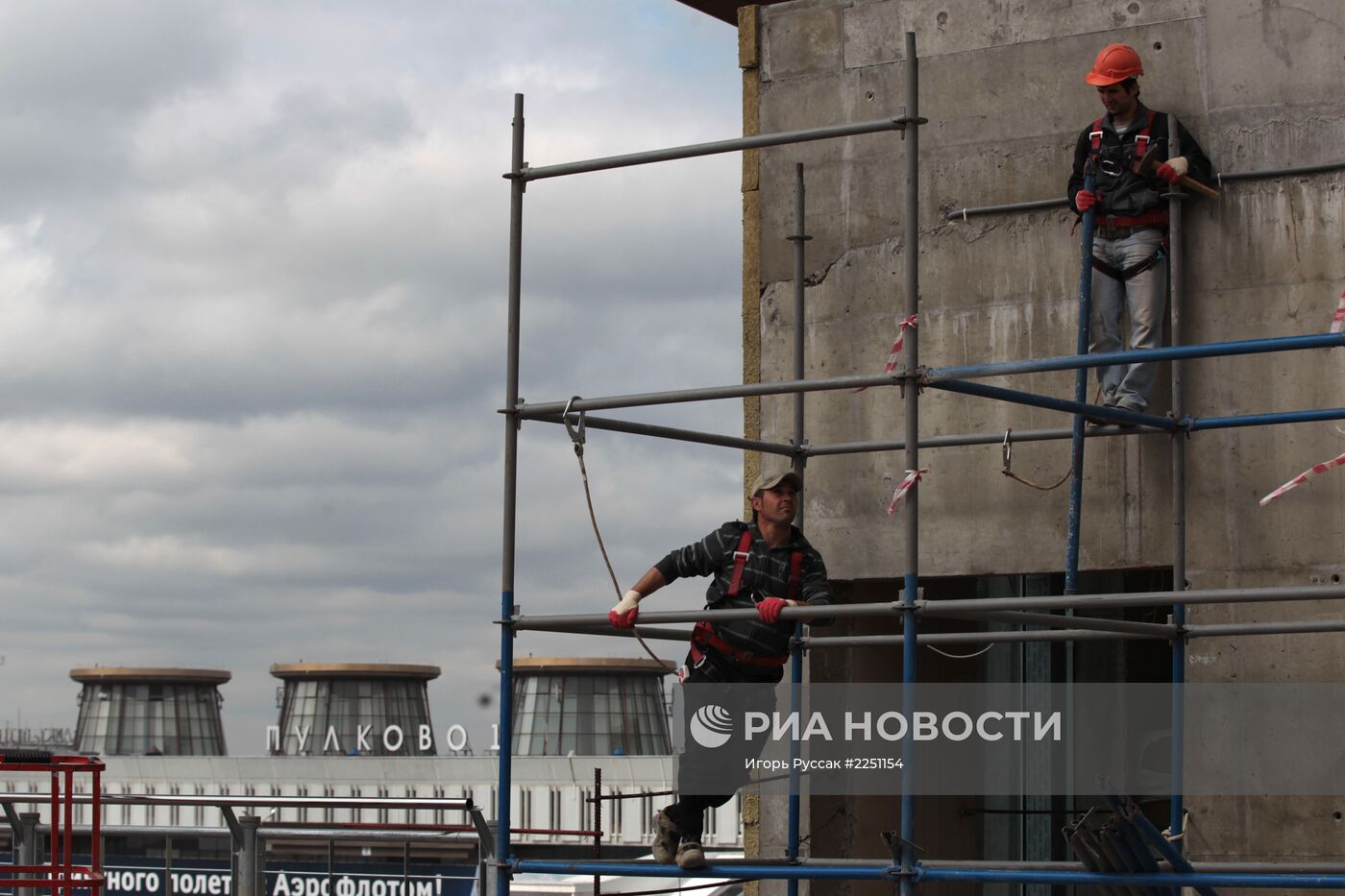 Строительство нового пассажирского терминала "Пулково"