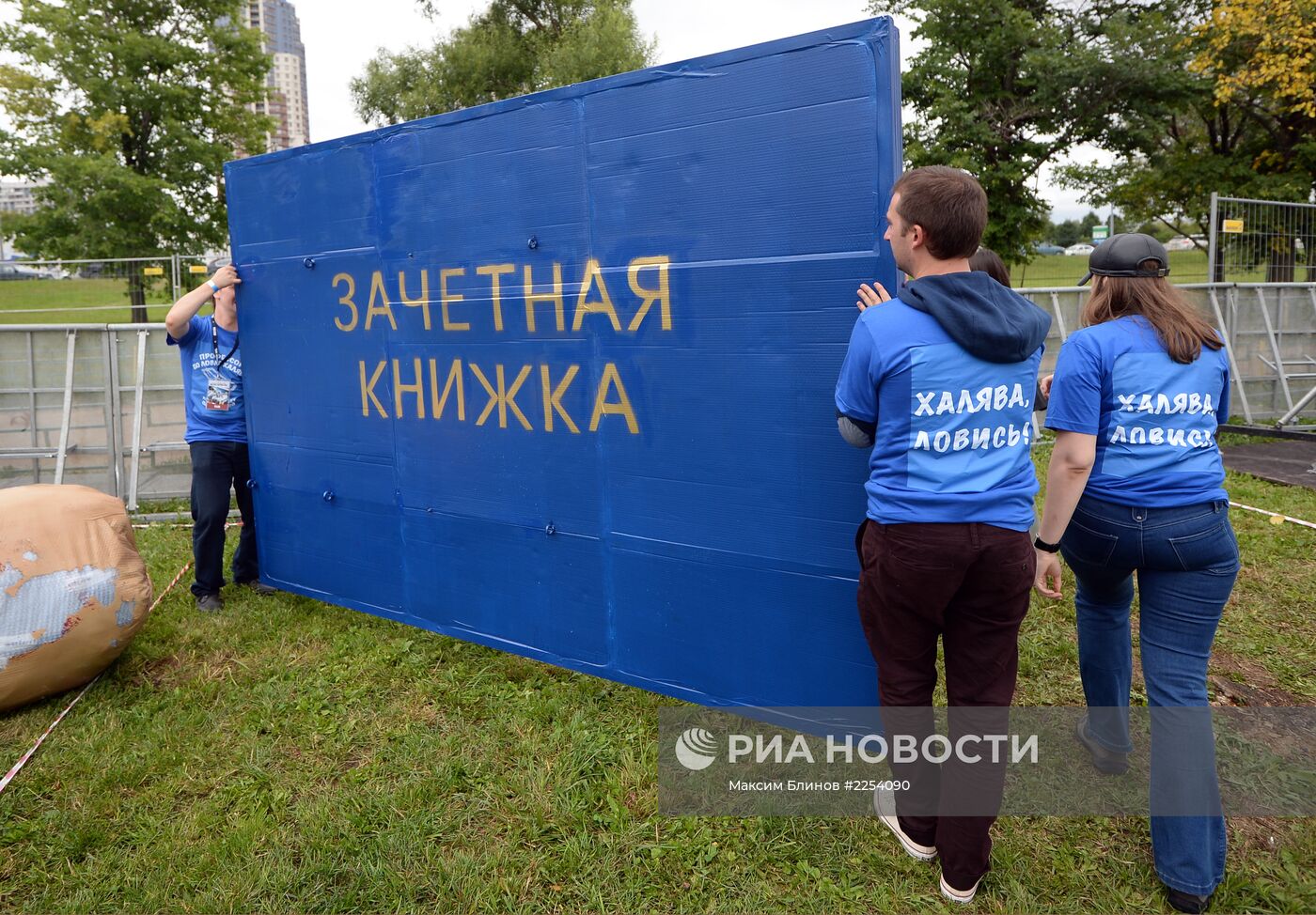 Подготовка к фестивалю самодельных летательных аппаратов