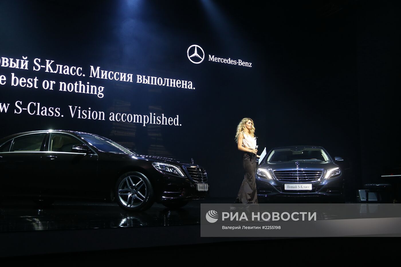 Представление нового седана Mercedes-Benz S-класса