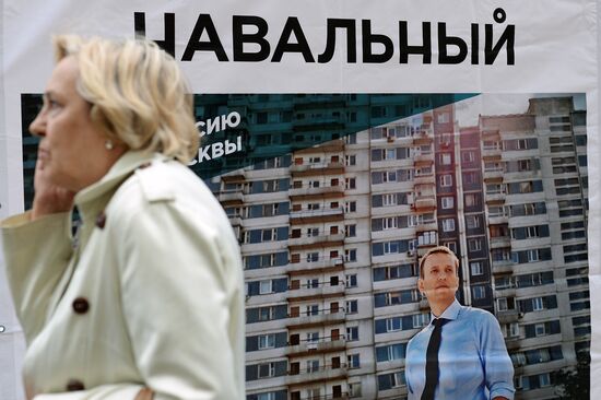 Работа предвыборного штаба Алексея Навального