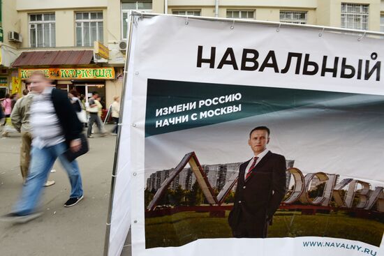 Работа предвыборного штаба Алексея Навального