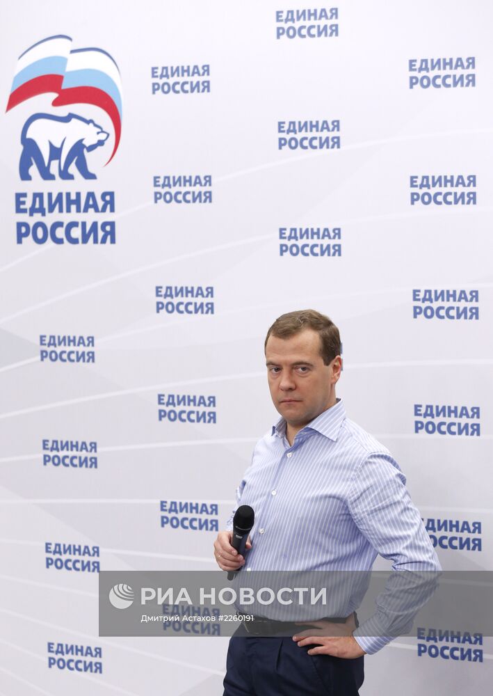Встреча Д.Медведева с активом партии "Единая Россия"