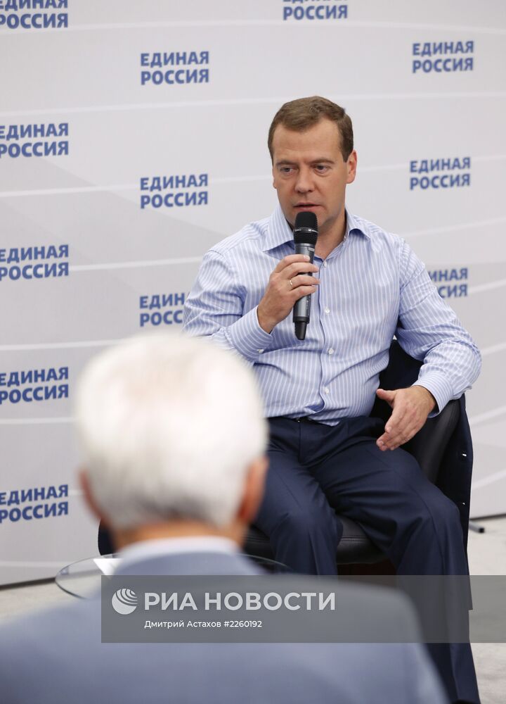 Встреча Д.Медведева с активом партии "Единая Россия"