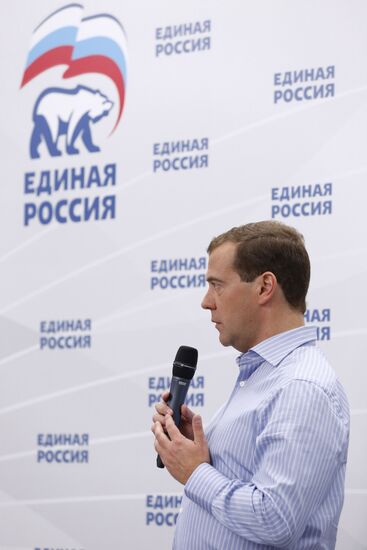 Встреча Д.Медведева с активом партии "Единая Россия"