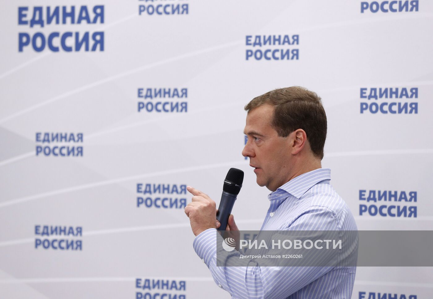 Встреча Д.Медведева с активом партии "Единая Россия"