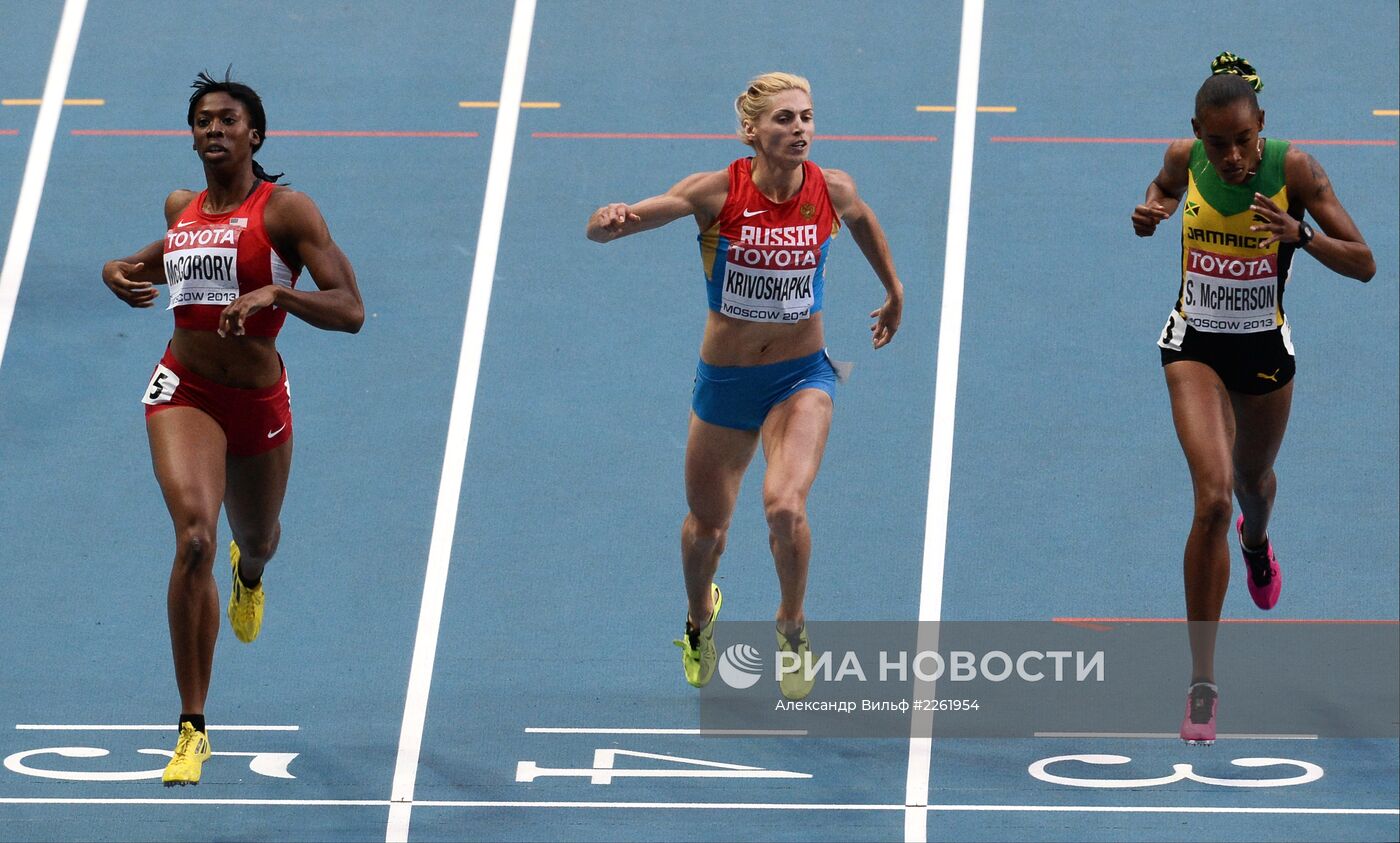 Легкая атлетика. Чемпионат мира. 2-й день. Вечерняя сессия