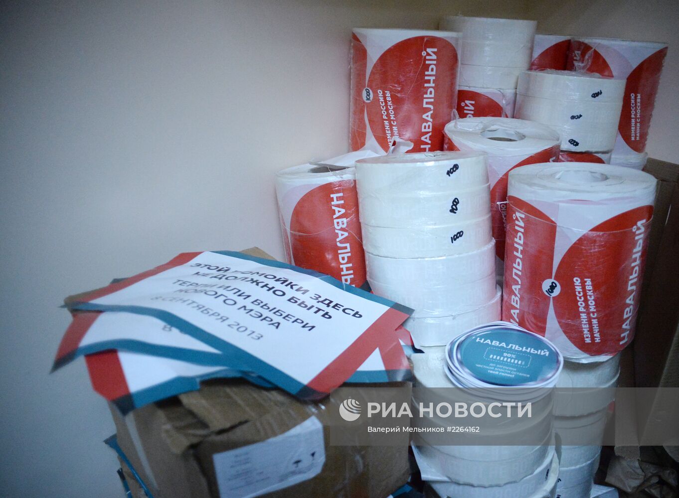 Вес изъятых в центре Москвы агитматериалов превысил 2 тонны