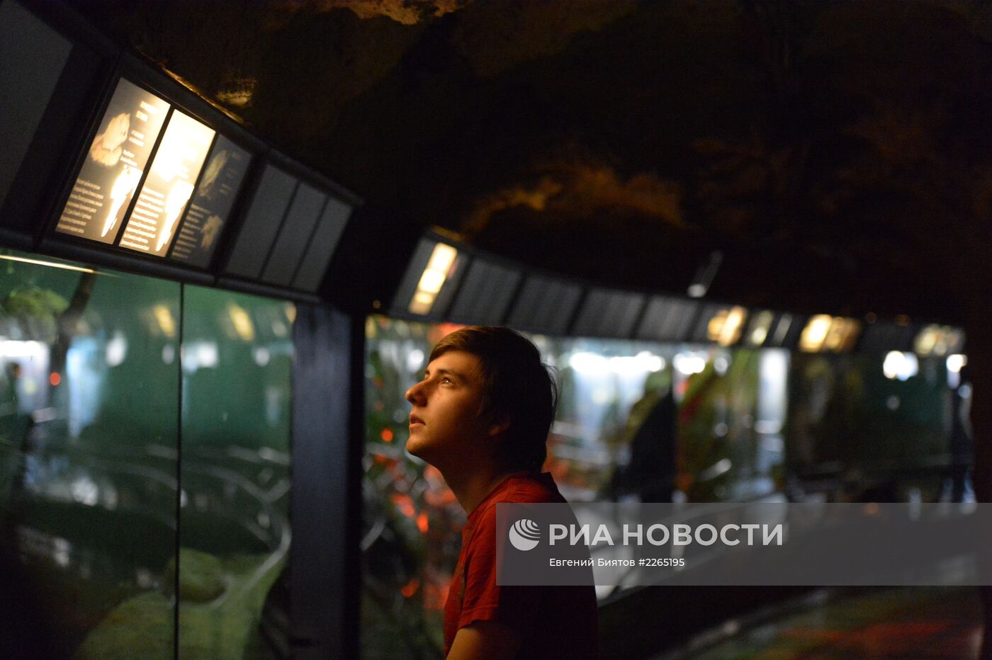 Московский зоопарк