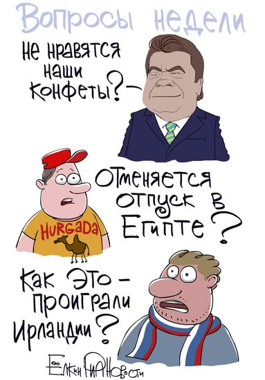 Итоги недели в карикатурах. 12.08.2013 - 16.08.2013