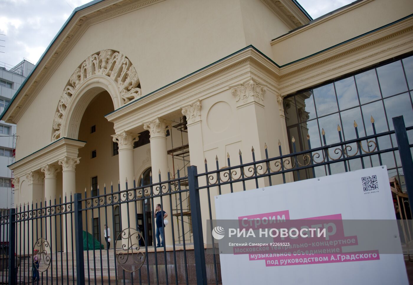 С.Собянин осмотрел ход реконструкции здания театра А.Градского