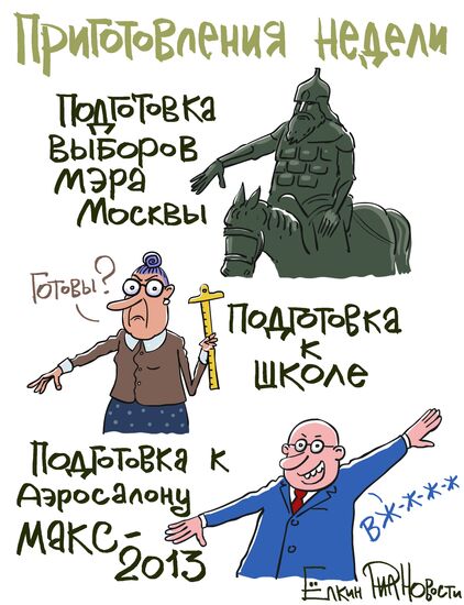 Итоги недели в карикатурах. 19.08.2013 - 23.08.2013