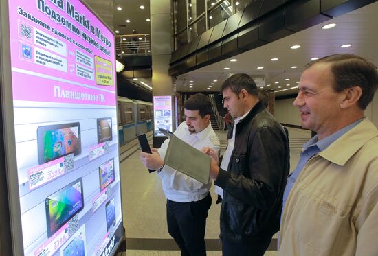 Открытие первого виртуального магазина в метрополитене в Москве