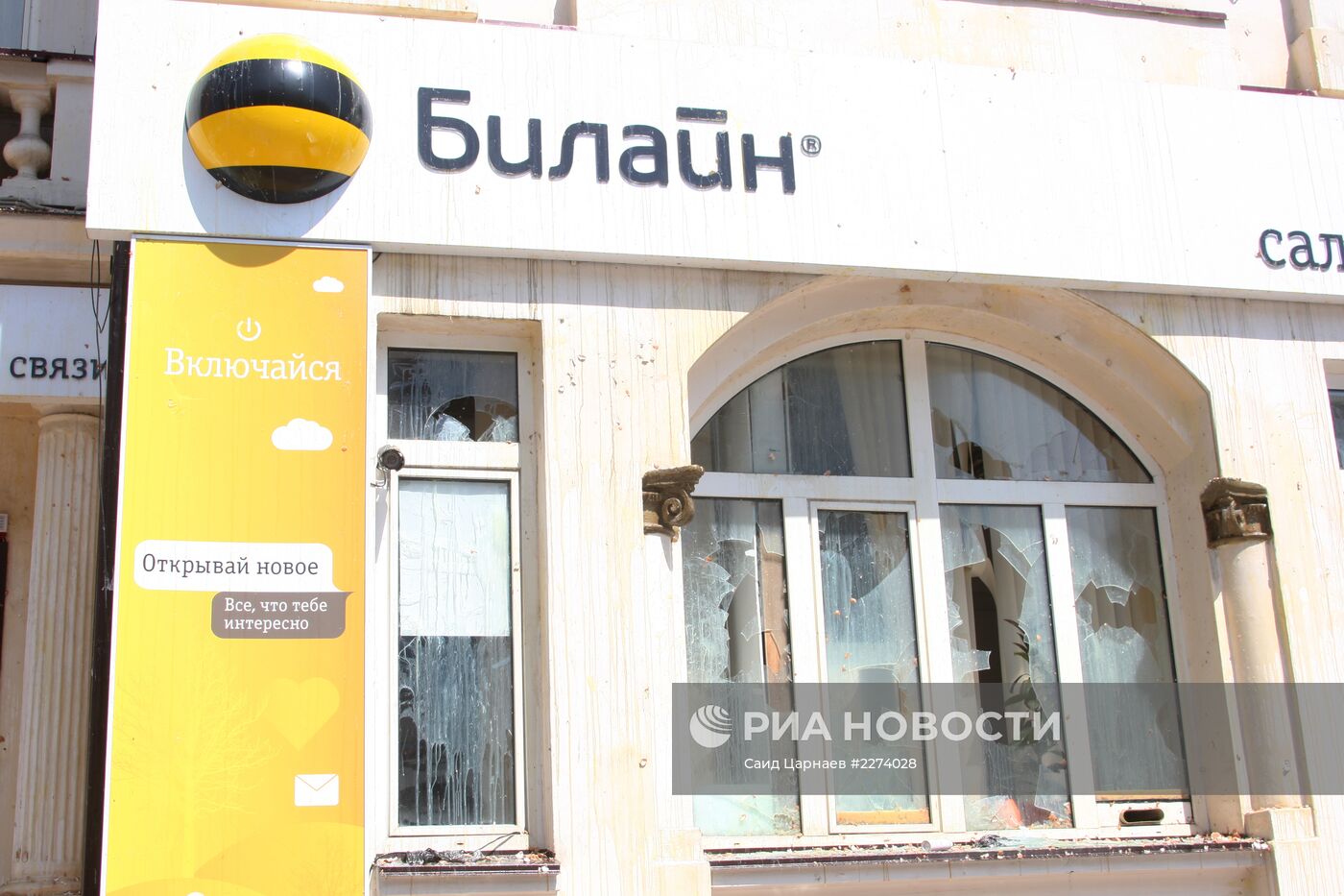 Офис "Билайна" в Грозном закидали яйцами