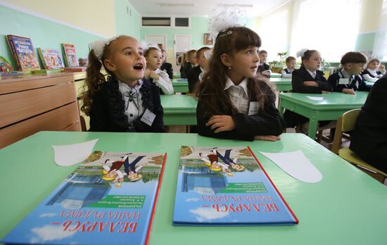 Начало учебного года в белорусской школе