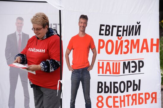 Предвыборная кампания кандидата в мэры Екатеринбурга Е.Ройзмана