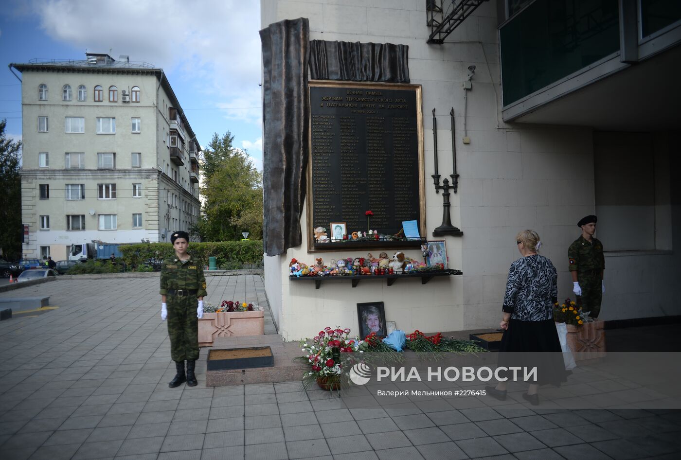 Митинги памяти жертв террористических актов в Москве