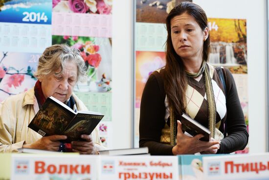 XXVI Московская международная книжная выставка-ярмарка